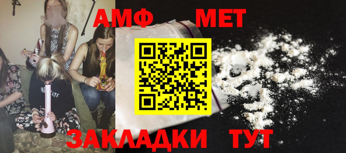 АМФЕТАМИН Premium Дивногорск