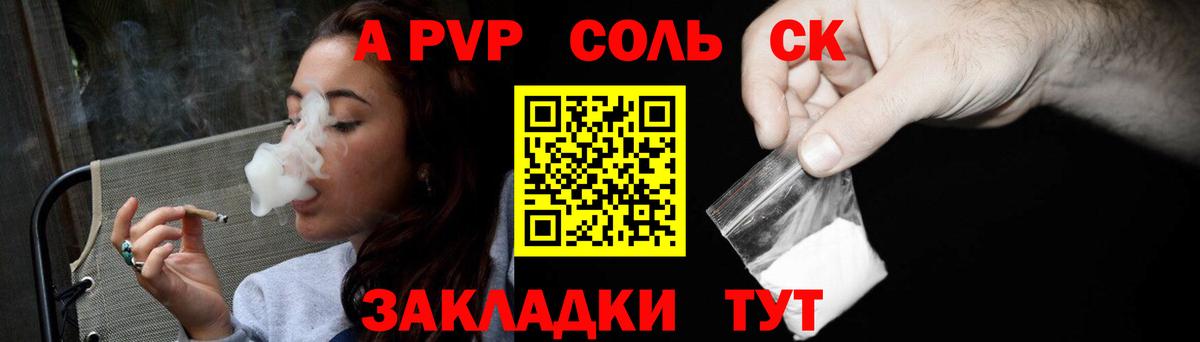 Дивногорск  А ПВП  Вход с VPN  Alpha PVP СК КРИС 