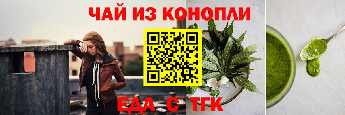 Дивногорск  Cannafood конопля  Вход с VPN 