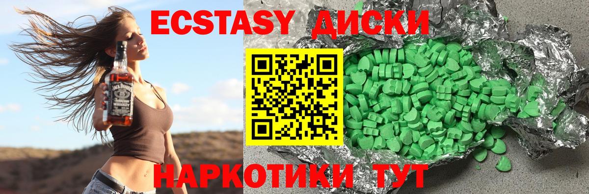 ЭКСТАЗИ  Экстази ешки  Экстази Punisher  Вход с VPN  Дивногорск 