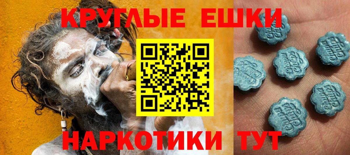 Экстази MDMA Дивногорск