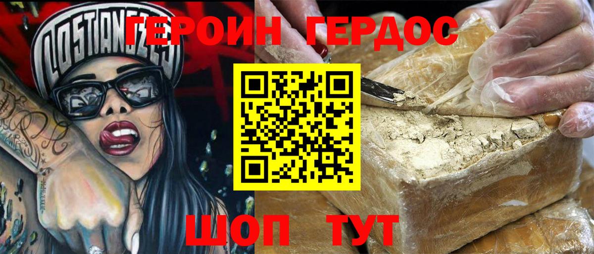 Героин Афган Дивногорск