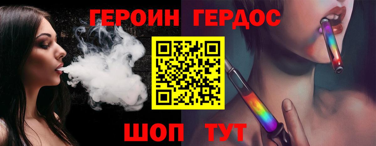 Дивногорск  ГЕРОИН  Вход с VPN  ГЕРОИН Heroin 