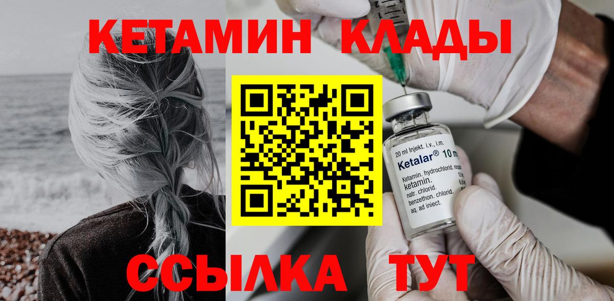 Кетамин VHQ  КЕТАМИН ketamine  Дивногорск  Вход с VPN 