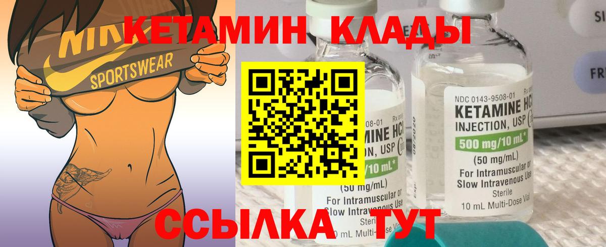 КЕТАМИН ketamine Дивногорск