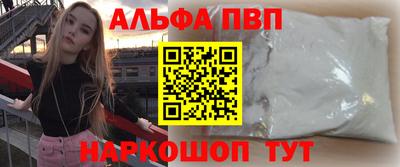 ALPHA PVP Тулун