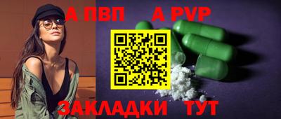 ALPHA PVP Тулун