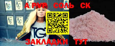 ALPHA PVP Тулун