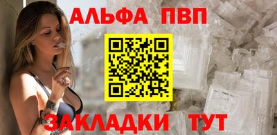 ALPHA PVP Тулун
