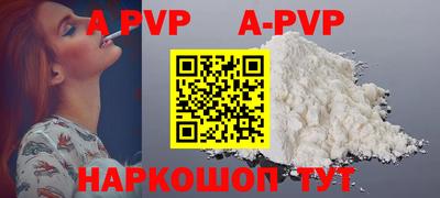 ALPHA PVP Тулун