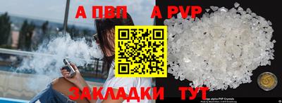 ALPHA PVP Тулун