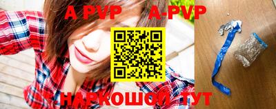 ALPHA PVP Тулун