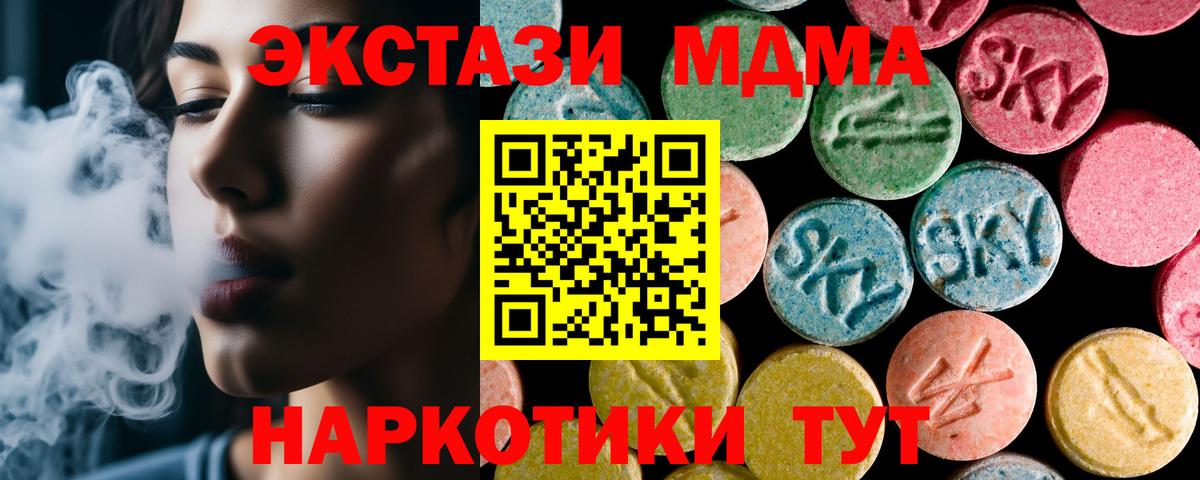 МДМА кристаллы Дивногорск