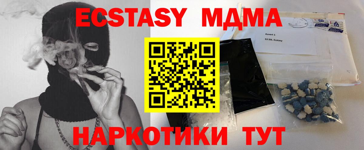Дивногорск  MDMA молли  MDMA  Вход с VPN  MDMA кристаллы 
