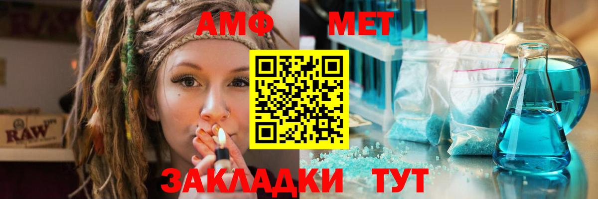 Первитин  Метамфетамин Декстрометамфетамин 99.9%  Метамфетамин Декстрометамфетамин 99.9%  Вход с VPN  Дивногорск 