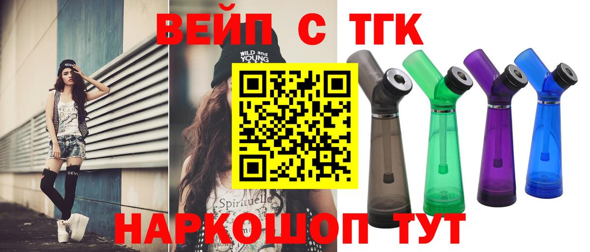 наркота  ТГК Wax  Вход с VPN  Дистиллят ТГК концентрат  Дивногорск 