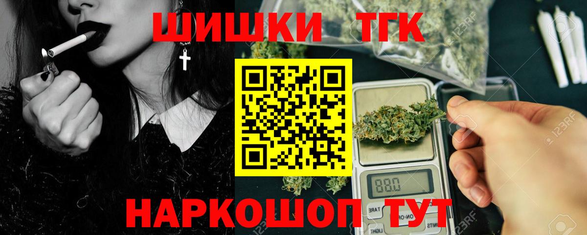 Бошки Шишки White Widow Дивногорск